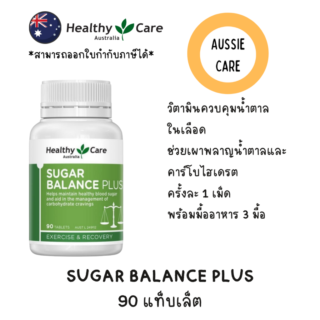 Healthy Care Sugar Balance Plus 90 Tablets