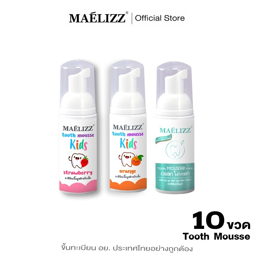 10ขวด!! Maelizz มูสยาสีฟันสำหรับเด็ก/ผู้ใหญ่ น้ำยาบ้วนปากได้ ป้องกันฟันผุ #M00