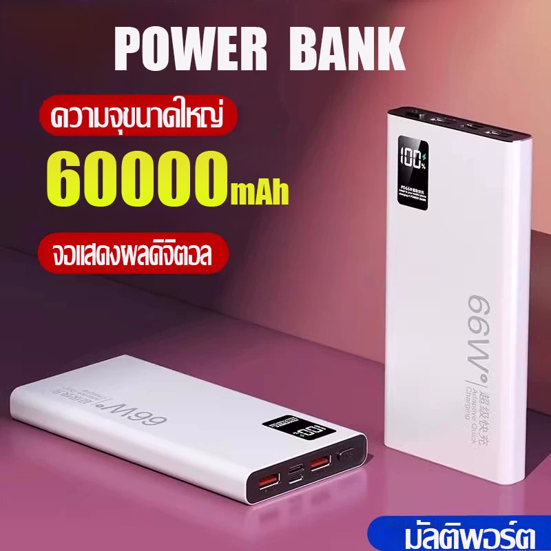 【รุ่นระเบิด 90000mAh】ของแท้ Super Fast Charging 60000mAh 90000mAh ความจุสูง Power Bank Android สำหรั