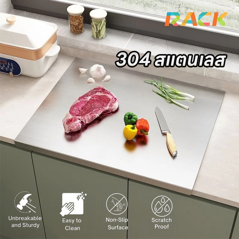 Rack เขียงสเตนเลส 304 เขียงอบอาหารเกรด เขียงสำหรับงานหนัก เขียงนวดแป้ง เขียง มีขอบพับ
