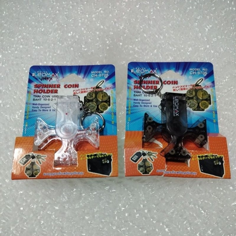 LEOMAX พวงกุญแจเก็บเหรียญปรับหมุน กล่องใส่เหรียญ ที่ใส่เหรียญ