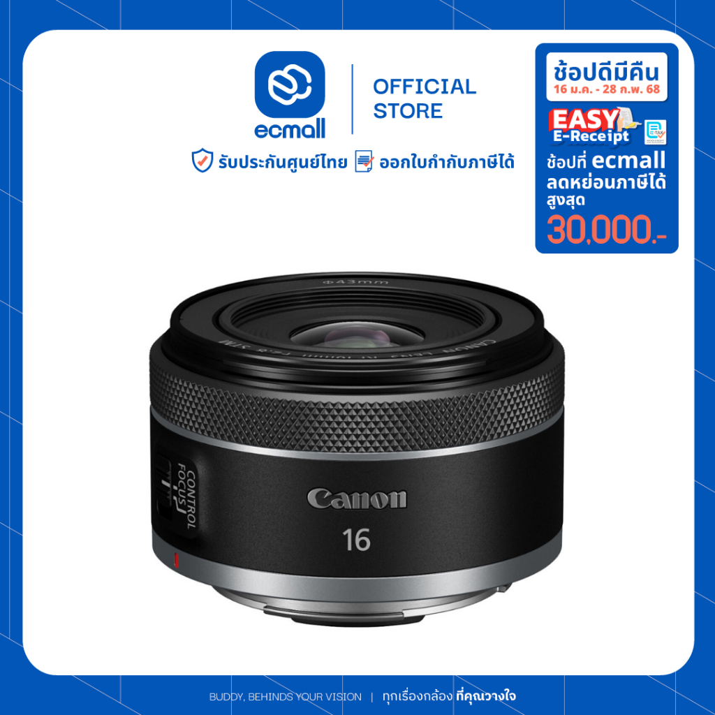 Canon RF 16mm f/2.8 STM Lens (ประกันศูนย์)