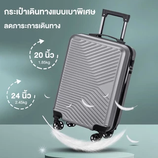 BAGOO กระเป๋าเดินทาง ขนาด 20/24 นิ้ว แบบลายเส้นธุรกิจ ความจุมาก ​ล้อหมุน 360 องศา วัสดุ ABS+PC