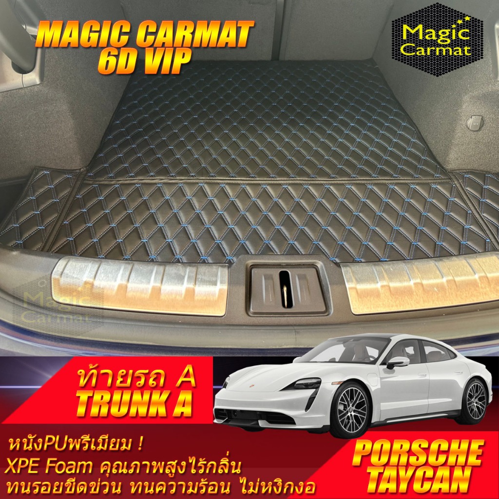 Porsche Taycan 2020-2023 Trunk A (เฉพาะท้ายรถA) ถาดท้ายรถ Porsche Taycan พรม6D VIP Magic Carmat
