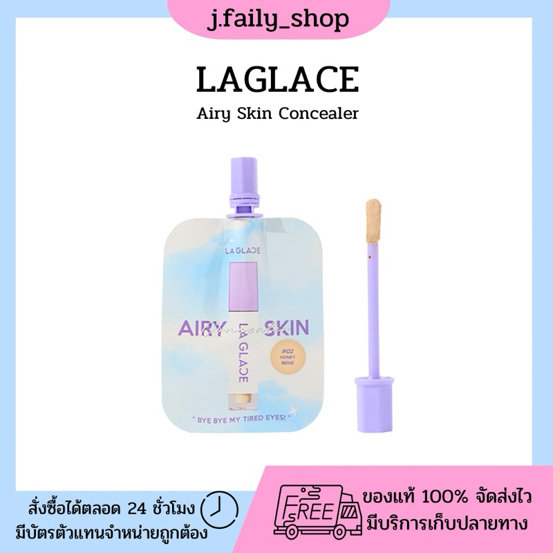 ( กดสั่งในไลฟ์ลด 50% ) MINI AIRY CONCEALER : คอนซีลเลอร์ลากลาส ปกปิดรอยสิว จุดด่างดำ ใต้ตาคล้ำ คุมมัน กันน้ำ พร้อมส่ง