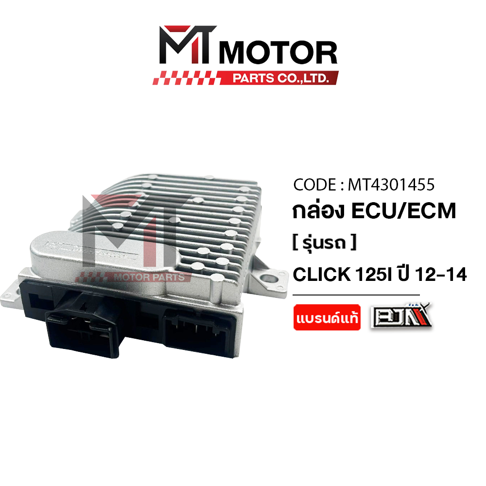 กล่อง [ECU,ECM] HONDA CLICK 125-I ปี2012-2014 (MT4301455) [BJN x MTMotorParts] กล่องไฟCLICK125I ECU