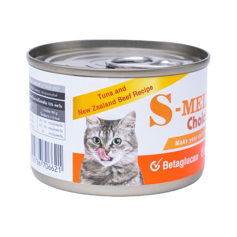 S-Mellow Choice(ส้ม)อาหารแมวสูตรพิเศษสำหรับดูแลสัตว์ป่วย ขนาด 160 กรัม (หมดอายุ 07/27)