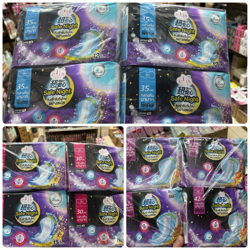 ผ้าอนามัย Elis  Safe Night ขายยกแพ็ค 4 ห่อ
