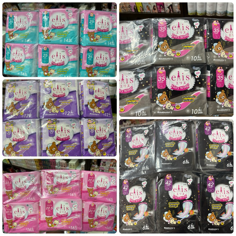 ผ้าอนามัย Elis Fairy Wings ยกแพ็ค 6 ห่อ