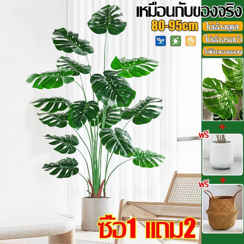 🌴ซื้อ1แถม2🌿ต้นไม้ปลอม ต้นไม้ปลอมใหญ่ 80-95cm/24ใบ ฟรีกระถางดอกไม้ต้นไม้+หินตกแต่ง ความจำลอง 99.99% ต้นไม้มงคลปลอม