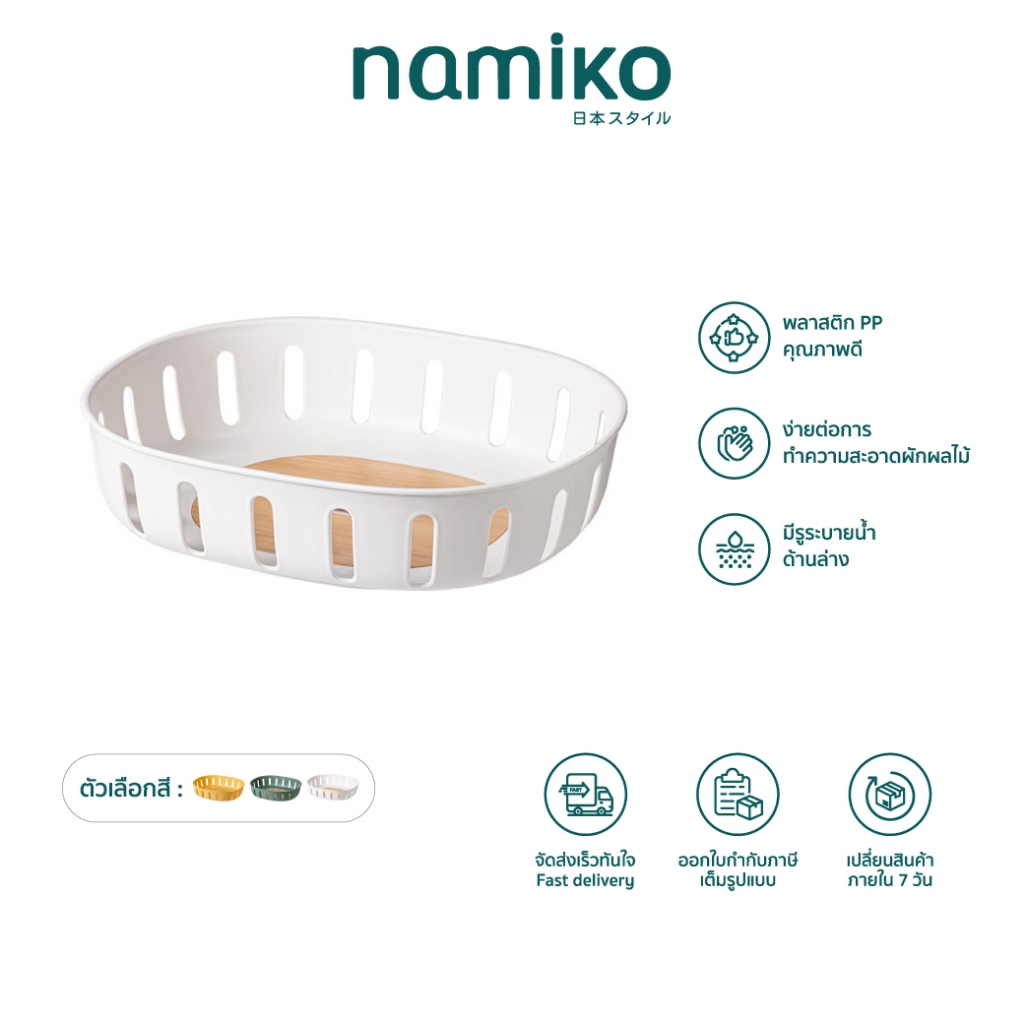 COCOGU ตะกร้าผลไม้ระบายน้ำ - คละสี