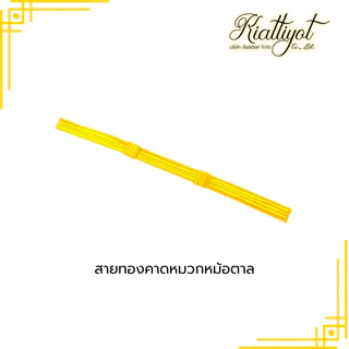 [ร้านเกียรติยศ] สายคาดหมวกราชการพลเรือน พร้อมกระดุมหมวก ชุดปกติขาว-ชุดกากี