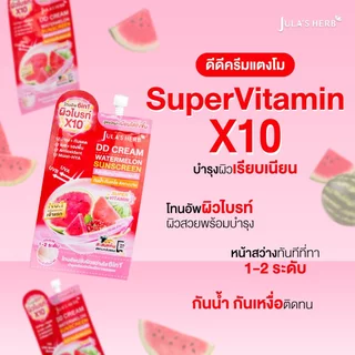 (แบบซอง) Jula's Herb ครีมจุฬาเฮิร์บแบบซอง มีหลายสูตรให้เลือก