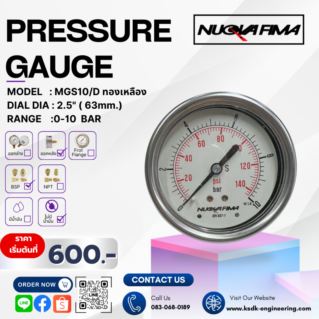 MGS10/D DS63 0-10 BAR BSP ออกหลัง/ไม่มีปีก