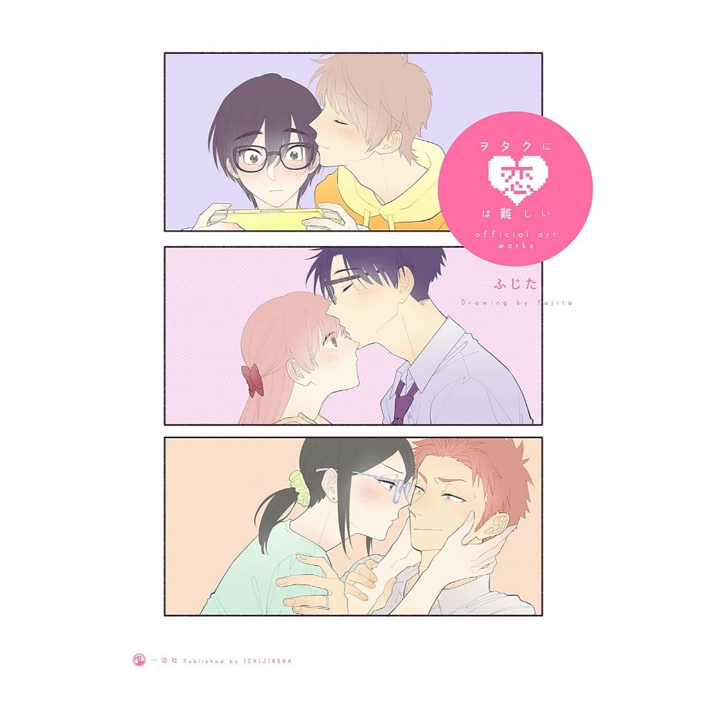 Wotakoi Love Is Hard for Otaku (ヲタクに恋は難しい) , Official Art Works , ยากแท้จริงหนอรักของโอตาคุ
