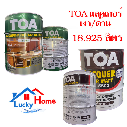 +TOA แลคเกอร์เงา T-5000 แลคเกอร์ด้าน T-5500 ถังใหญ่ 18.925 ลิตร คุณภาพดี ฟิล์มสีแห้งเร็ว  ใช้งานได้ง่าย ทนทานต่อแรง
