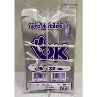 ถุงหูหิ้วใส่แก้วไฮโซ ตรา OK ขนาด 16,20,22 oz และ 32 oz จำนวน 1 ห่อ (50 ใบ)บ.บ.