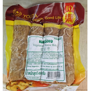 หอยจ้อเจ โยตาyota 450 กรัม อาหารเจปรุงสุกแช่แข็ง