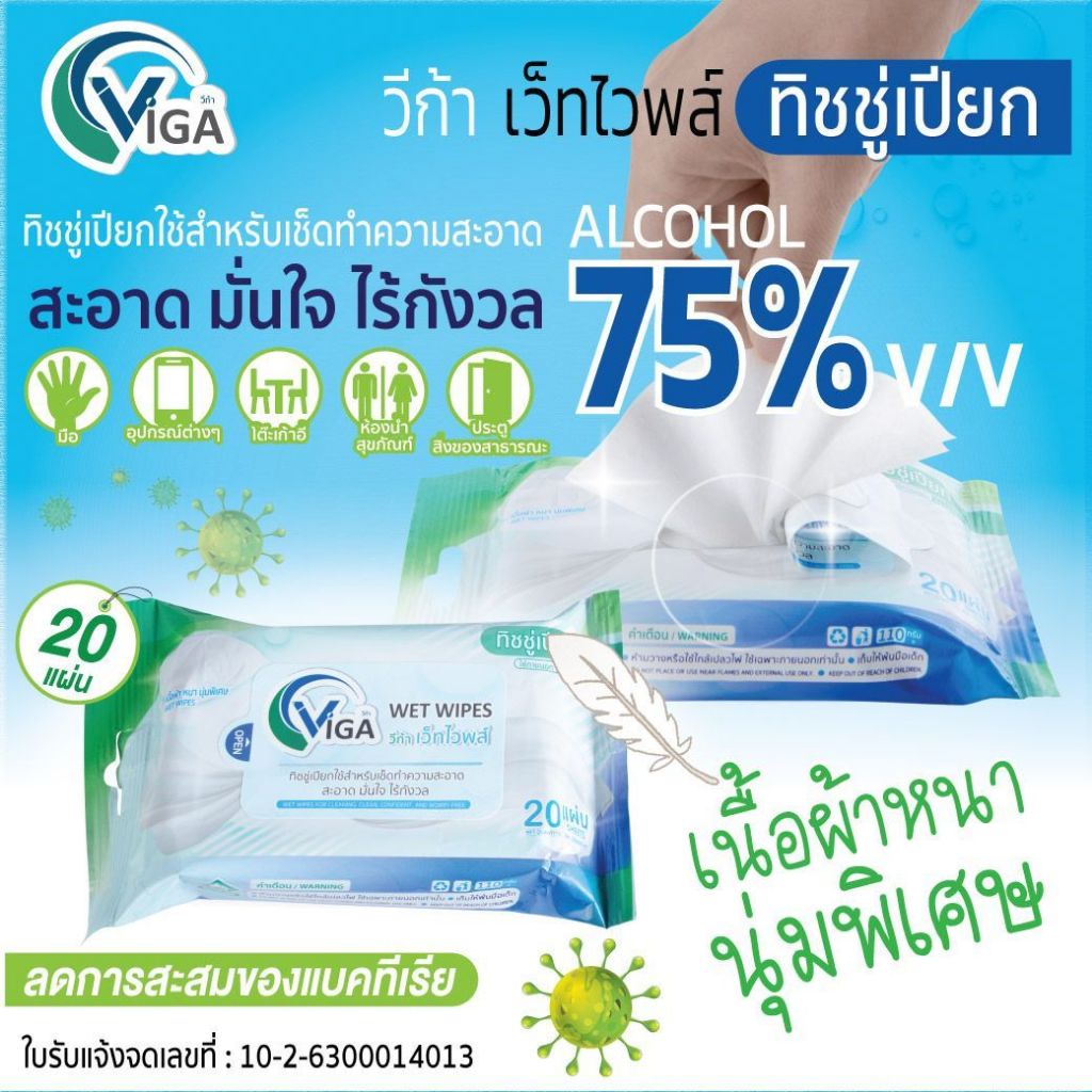 ทิชชู่เปียกแอลกอฮอล์ 75% ไม่ระคายเคีอง แบบพกพาเนื้อผ้าหนานุ่ม แห้งเร็ว ไม่เหนียวเหนอะหนะลดแบคทีเรีย บรรจุ 20แผ่น 1 แพ็ค