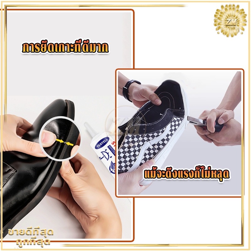 กาวซ่อมรองเท้า กาวติดรองเท้า 60ml กาวรองเท้า  กาวซ่อมรอง ดแน่น ไม่มีรส กันน้ำ ไม่ทำร้ายรองเท้า กาวติดรองเท้าอย่างดี