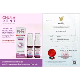 [ แพ็ค 2 ] Chula Dent สเปรย์ระงับกลิ่นปากจุฬาฯเดนท์ ทรีฮาโลส รีเฟรชชิ่ง 10 มล.