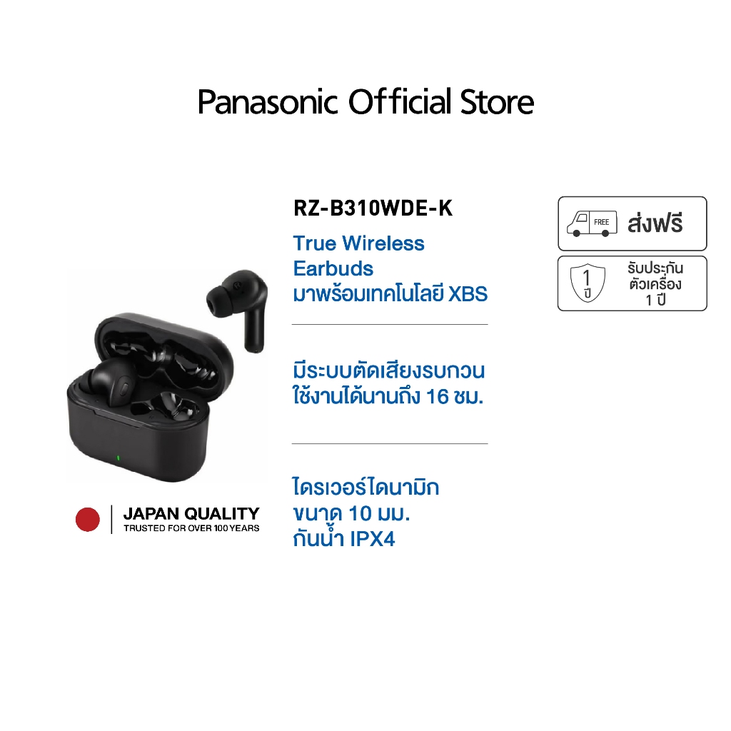 Panasonic True wireless RZ-B310WDE-K Wireless Headphone with Microphone Bluetooth หูฟังไร้สาย ไมโครโ