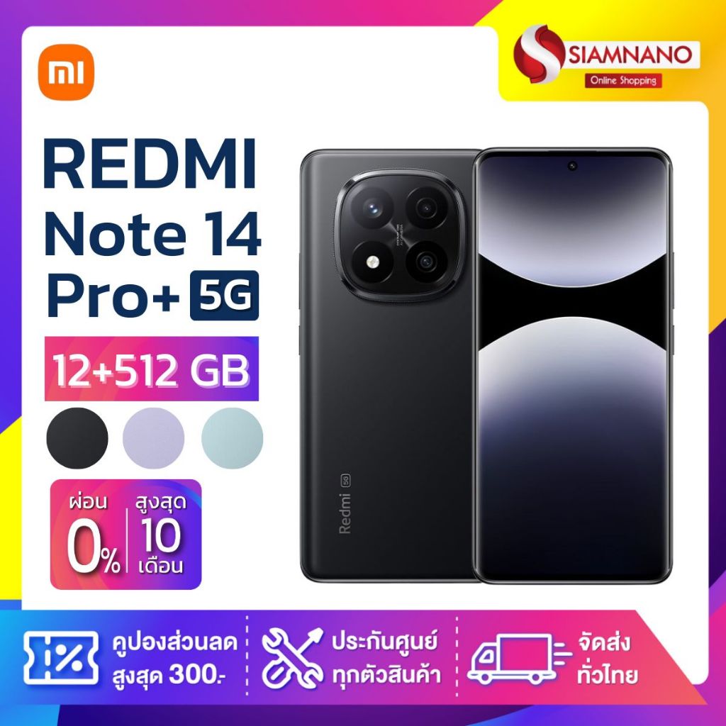 Xiaomi Redmi Note 14 Pro+ 5G ความจุ 12+512GB (เครื่องศูนย์รับประกัน 1ปี)