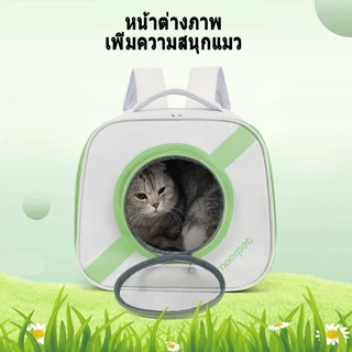 🎒Pet Bag กระเป๋าแมว กระเป๋าใส่แมว ตะกร้าแมว กระเป๋าใส่สัตว์เลี้ยง กระเป๋าแมวใบเล็ก กระเป๋าหมา กล่องแมว กรงแมวในรถ แมว