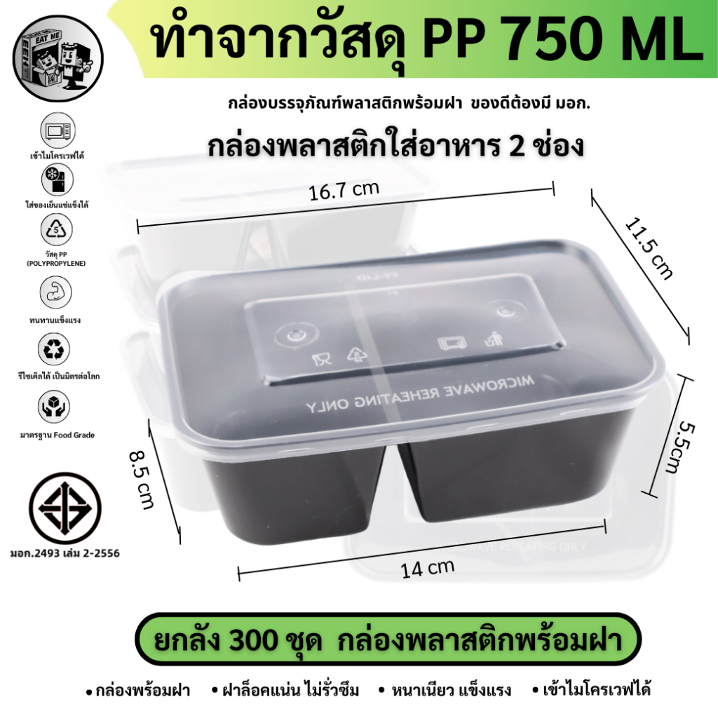 ยกลังพร้อมส่ง!! [ยกลัง300ชุด] 750ML กล่องใส่อาหารพลาสติก 2 ช่อง กล่องกลมใส่อาหารพร้อมฝา สีใส รุ่น BF2G750M-300P
