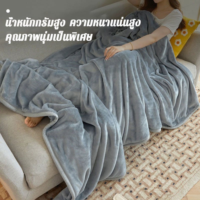 ผ้าห่ม ผ้าห่มนาโน 100x200/150x200/180x200cm ผ้าห่มนาโนสีพื้น นุ่มสบาย ขนแน่นเงาสวย รุ่นหนาเย็บขอบอย่างดี - รูปที่ 2