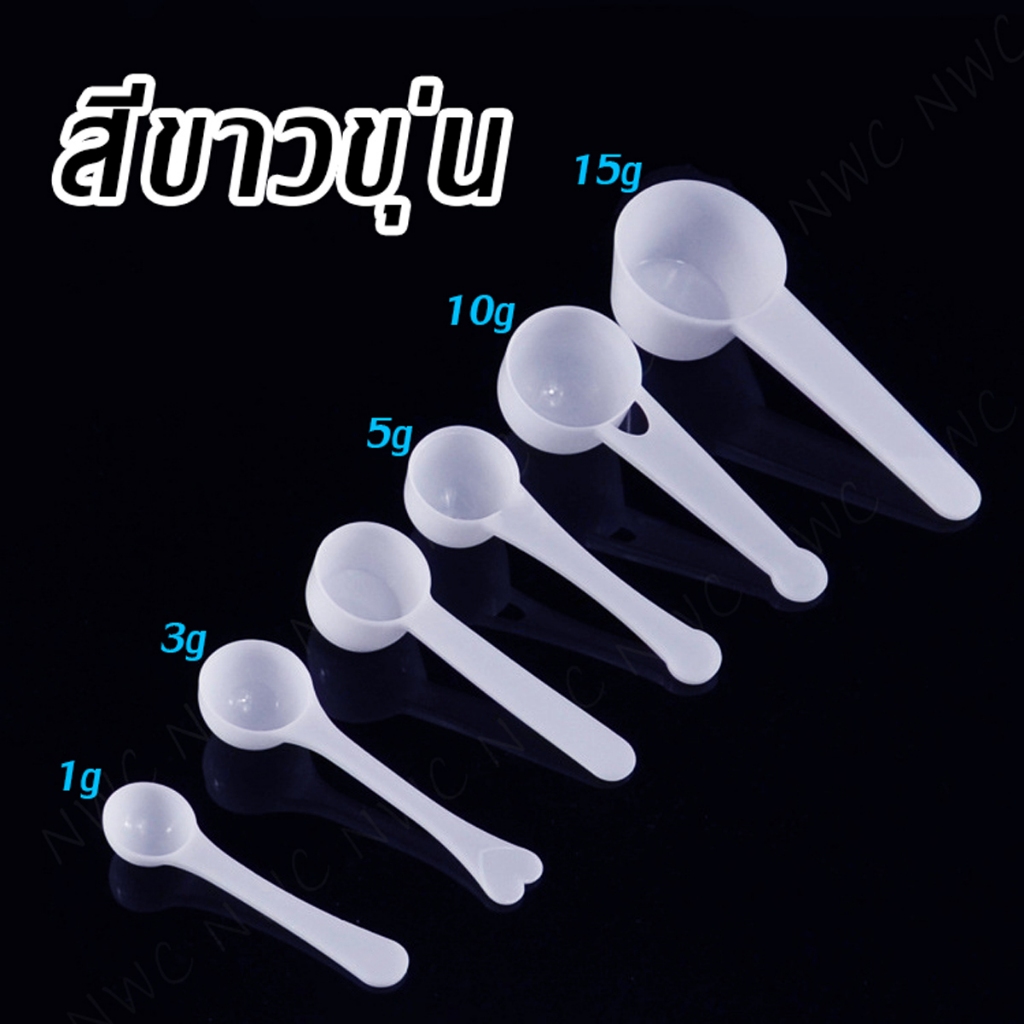 [สินค้าขายดี] ช้อนพลาสติกตักกาแฟ ผลิตจากวัสดุพลาสติกอย่างดี ใช้ตวงตักผงต่างๆ ช้อนตักคอลลาเจน ราคาถูก - รูปที่ 7