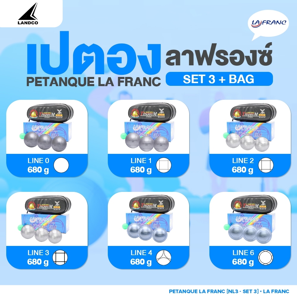 FOOTBALL THAI ลูกเปตองLA FRANC ลาฟรองซ์ Petanque SM 71444D71W680 ST3+Bag แถมฟรี! กระเป๋าเปตอง (คละสี