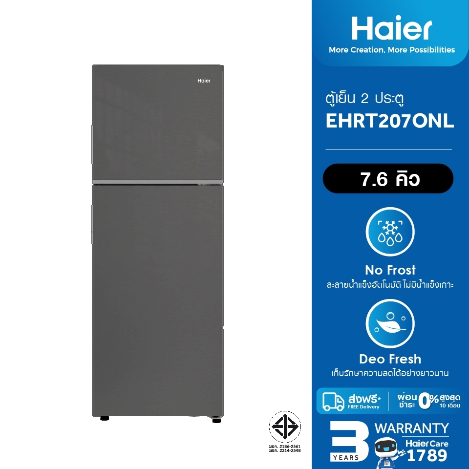 Haier ตู้เย็น 2 ประตู Fixed Speed ความจุ 7.6 คิว รุ่น EHRT207ONL