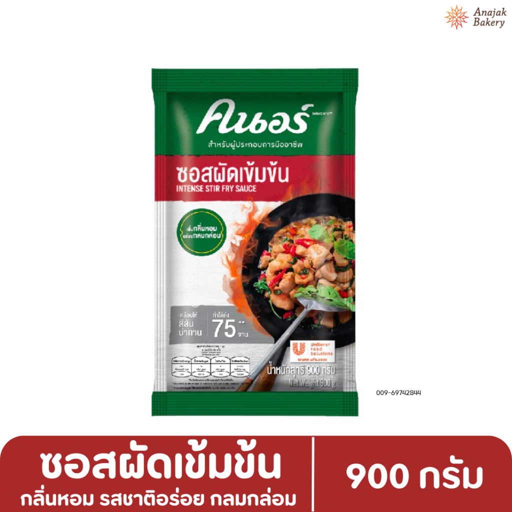 ซอสผัดเข้มข้น ตราคนอร์ 900กรัม