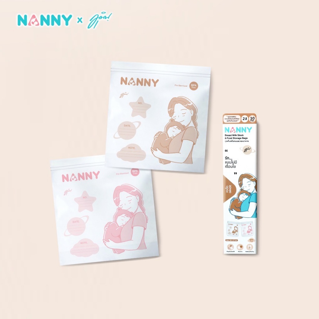 แนนนี่ ถุงจัดเรียงสต๊อกน้ำนมแม่ (บรรจุ 10 ใบ/กล่อง) - Nanny Breast Milk Storage Bags