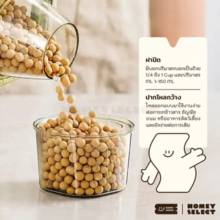HomeyChoice โหลพลาสติกสำหรับใส่อาหาร Food Grade ปลอดภัย รุ่น 8080 , 8081 มี 2 ขนาด