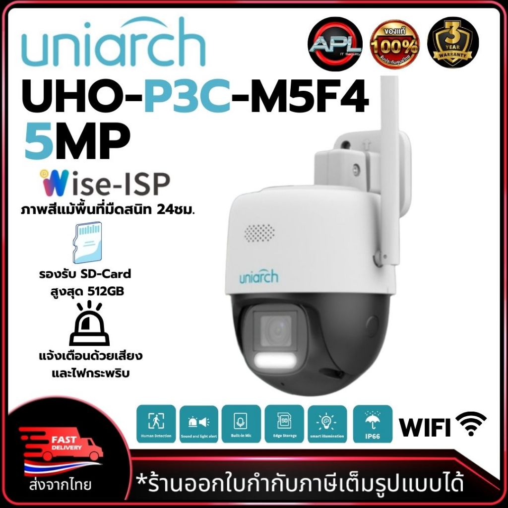 Uniarch กล้องวงจรปิดWIFI ภายนอก Uho-P3C-M5F4 Panda Series 5MP เลนส์4mm.  Ai Wise-ISP ภาพสว่างแม้ในที