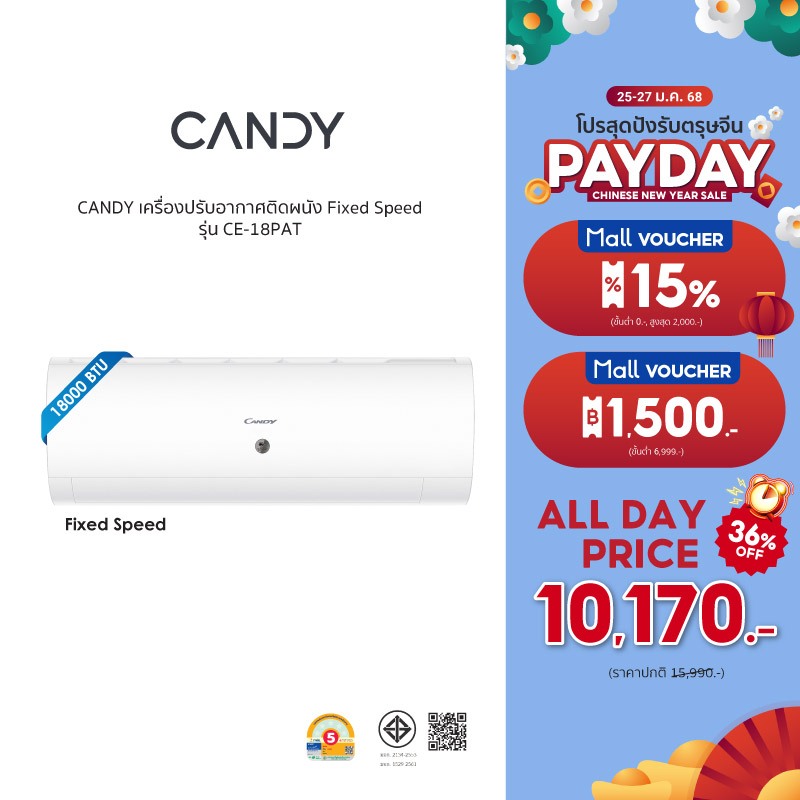 CANDY เครื่องปรับอากาศติดผนัง Fixed Speed ขนาด 18000 BTU รุ่น CE-18PAT