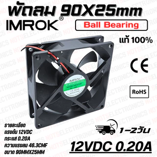 พัดลม 3.5นิ้ว​​ ​ขนาด​ 90mmX25mm​​ 12-24VDC​ 150-200mA ยี่ห้อ​ IMROK 2สาย​​ ​(แดง+ ดำ-) ​คุณภาพ​สูง​