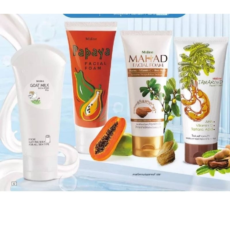 Mistine Goat Milk Facial Foam 85g. มิสทิน โกทมิ้ลค์ เฟเชี่ยล โฟม โฟมทำความสะอาดผิวหน้า นม/Tamarind Facial Foam 85 g.