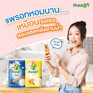 (8ก้อน)แพรอท สบู่พฤกษา นกแก้ว เเพ็ค4ก้อน ขนาด 105 กรัม