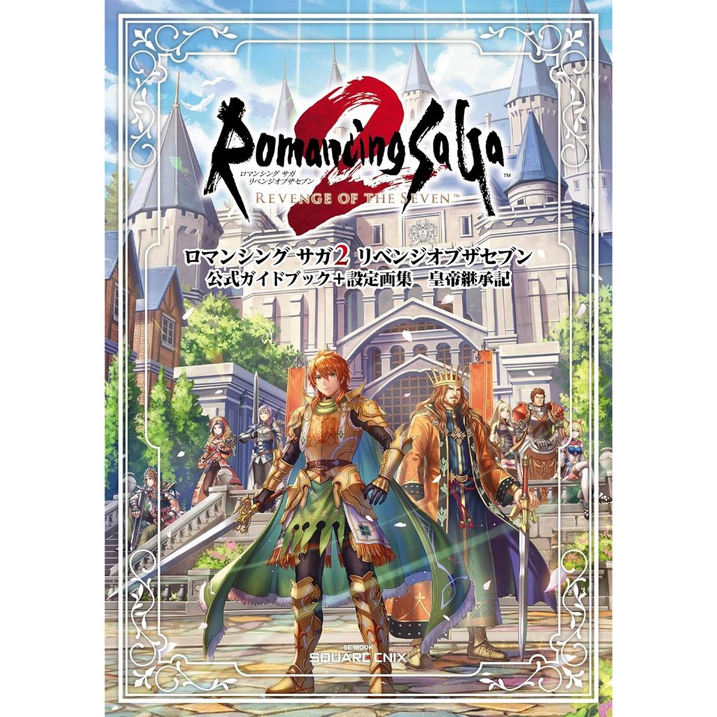 Romancing SaGa 2 Revenge of the Seven Official Guidebook Art Book
