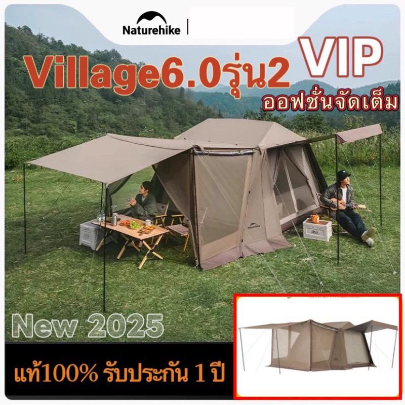 สินค้าใหม่ Naturehike Village 6.0 II Flagship Edition หลังคา เต็นท์เปิดอย่างรวดเร็ว เต็นท์กันแดดไวนิลไทเทเนียมกลางแจ้ง
