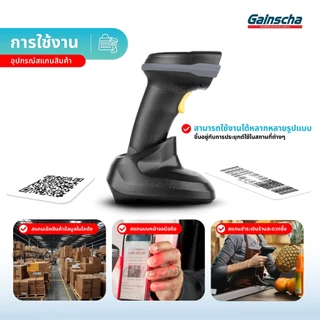 เครื่องสแกนบาร์โค้ด เครื่องอ่านบาร์โค้ด 1D 2D Barcode Scanner Bluetooth ตัวอ่านบาร์โค้ด มีสาย/ไร้สาย