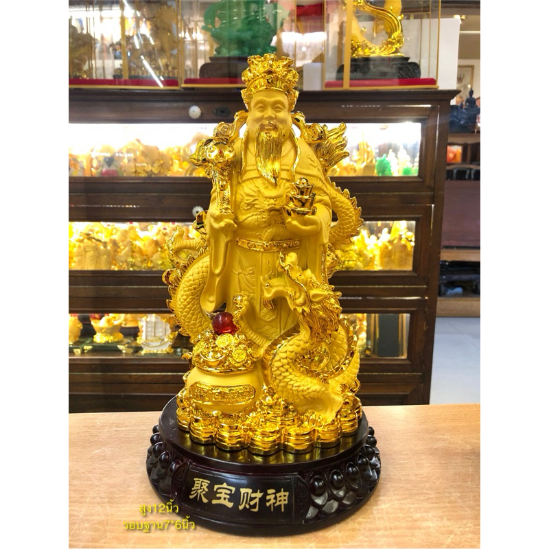 เทพเจ้าไฉ่ชิงเอี้ย เทพเจ้าแห่งโชคลาภ ถือเป็นเทพเจ้าแห่งโชคลาภ หน้าตาใจดี ถือคทาหยูอี้และเงินทลง สัญลักษณ์ของความร่ำรวย