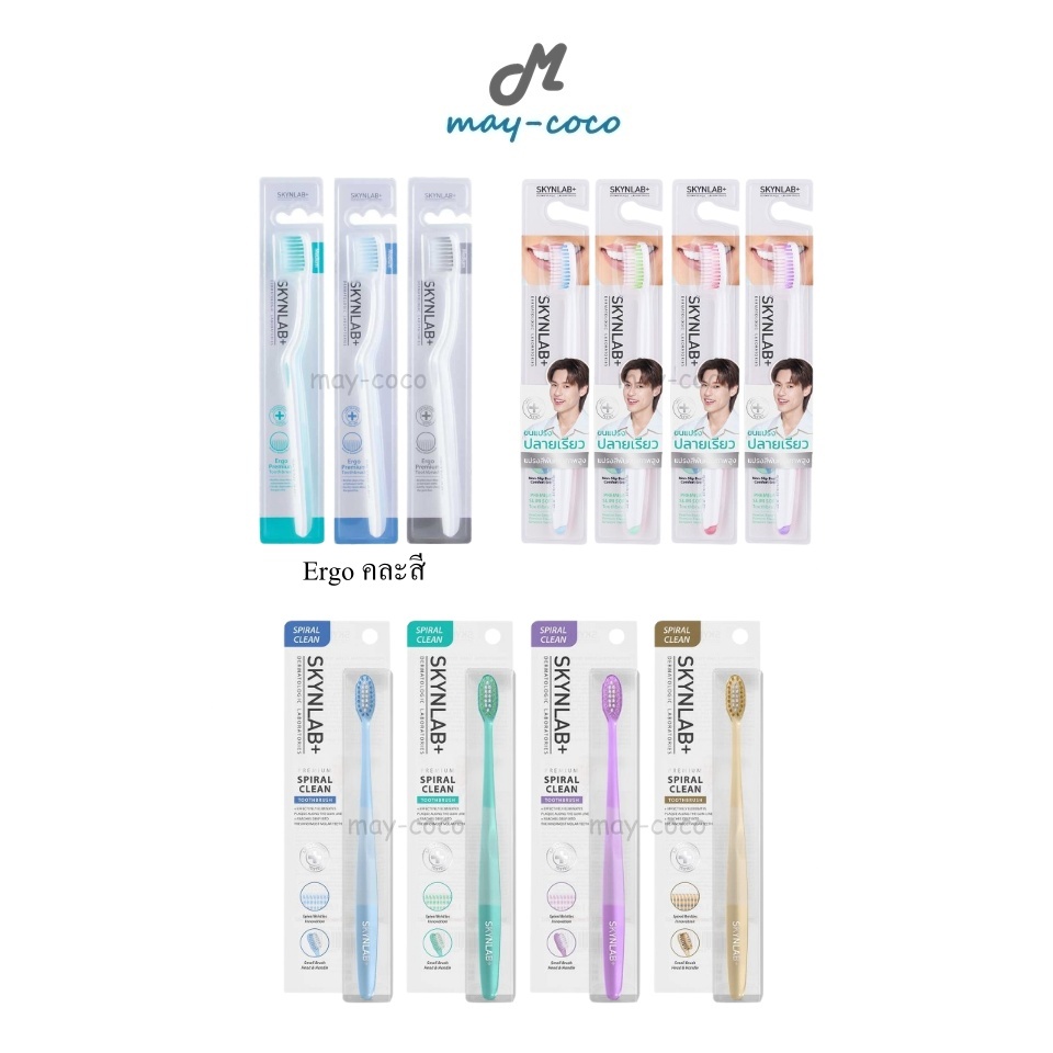 ถูก/แท้/มีไลฟ์ แปรงสีฟัน Skynlab Ergo Premium Slim Soft Spiral Clean Toothbrush สกินแล็บ แปรงฟัน