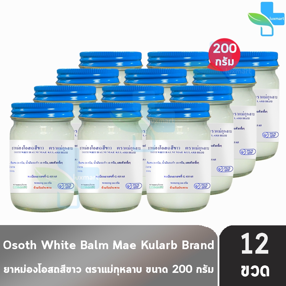 ยาหม่องโอสถ น้ำมันโอสถทิพย์ น้ำมันหม่อง ขนาด 200 กรัม [12 ขวด สีขาว] ตรา 5 ม้า