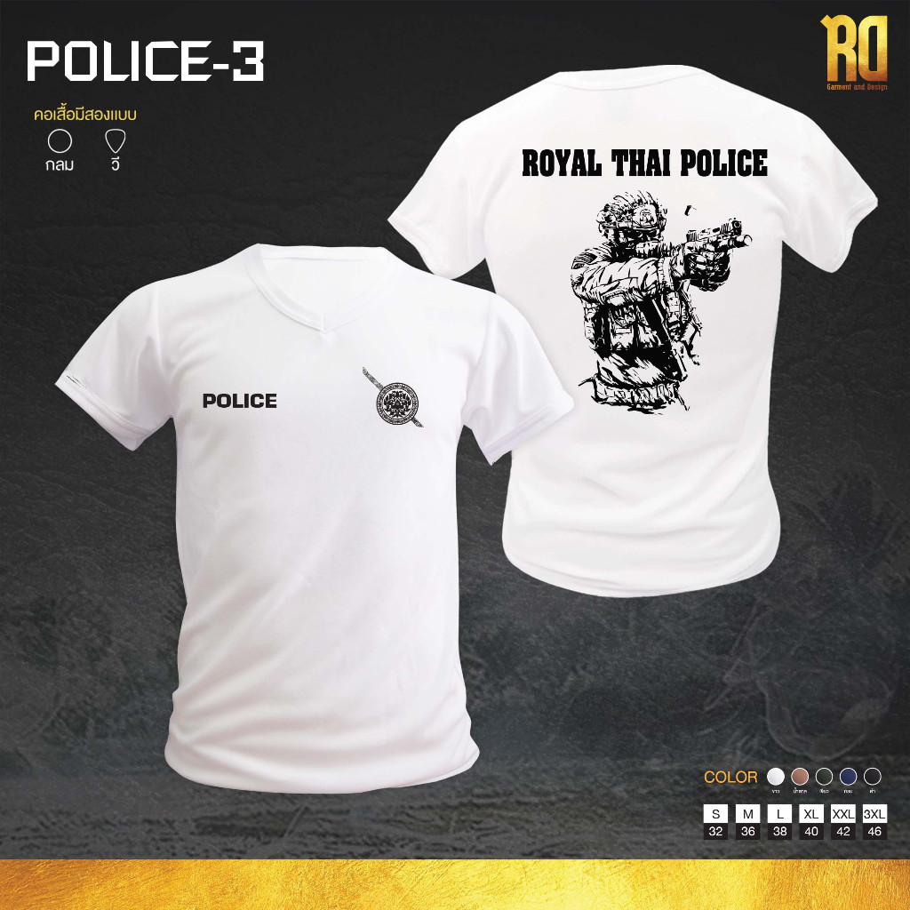 เสื้อซับในตำรวจ เสื้อตำรวจ แขนสั้นมีคอกลมเละคอวี  POLICE-3