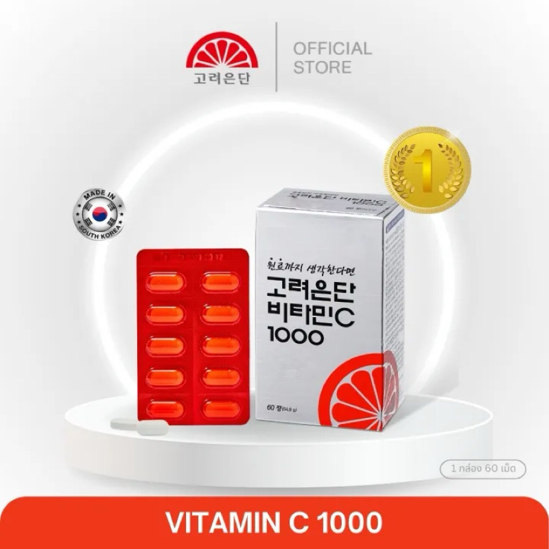 วิตามินซีอึนดัน Korea Eundan Vitamin C 1000 วิตตามินซีเกาหลี ผลิตภัณฑ์อาหารเสริม แบบแพ็ค 60 เม็ด
