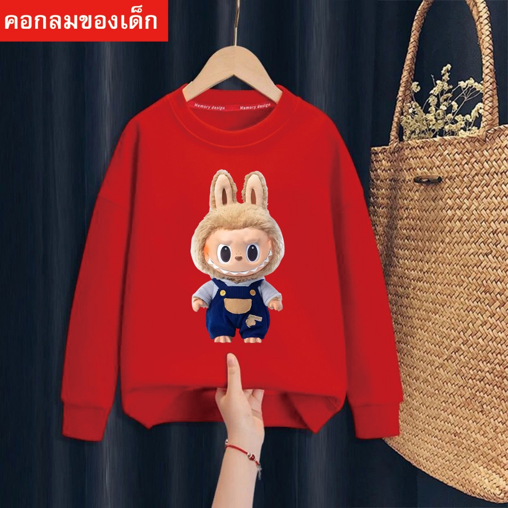J-1021-O เสื้อสเวตเตอร์เด็กแขนยาว ลายน่ารักๆสีสวยสดใส  ส่งทั่วไทย (เสื้อเด็กนะคะ)